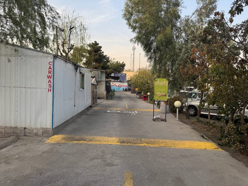 کارواش آپادانا